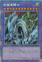楽天市場】究極竜騎士 シークレットの通販