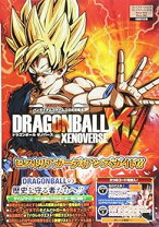 楽天市場】ドラゴンボールゼノバース xbox360の通販 