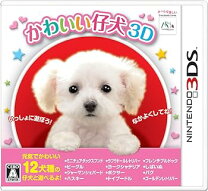 楽天市場】かわいい仔犬 3dsの通販