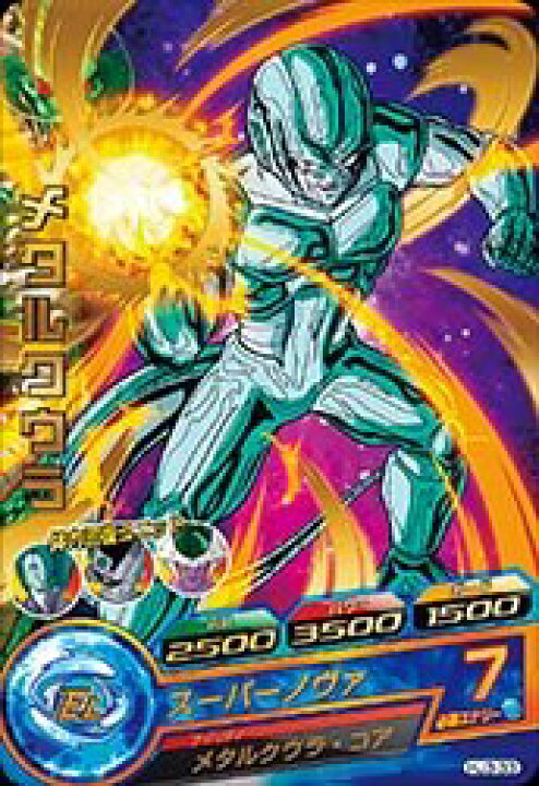 楽天市場】【中古】ドラゴンボールヒーローズJM03弾/HJ3-33 
