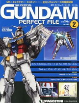楽天市場】ガンダム パーフェクトファイルの通販