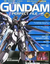 楽天市場】ガンダム パーフェクトファイルの通販