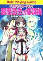 楽天市場】a devilish domainの通販 