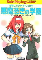 楽天市場】a devilish domainの通販 