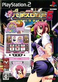 【中古】楽勝!パチスロ宣言5 リオパラダイス