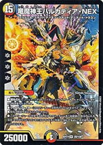 楽天市場】竜魔神王バルカディア・nexの通販