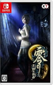 【中古】【Switch】零 〜月蝕の仮面〜 プレミアムボックス 【メーカー特典あり】 早期購入特典 流歌限定衣装「マリー・ローズの服」 同梱