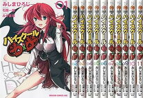 楽天市場】ハイスクールd×d 全巻（本・雑誌・コミック）の通販