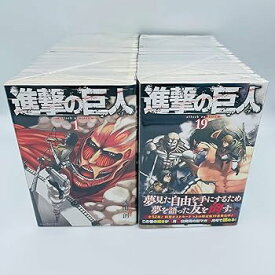 【中古】【コミック】進撃の巨人（全34巻）