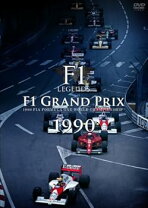 楽天市場】f1grand prix 1991の通販