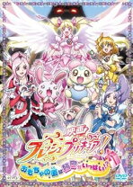 楽天市場】プリキュア おもちゃ（CD・DVD）の通販