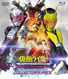 【中古】仮面ライダー 令和 ザ・ファースト・ジェネレーション コレクターズパック [Blu-ray]