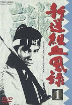 楽天市場】新選組血風録 中古（CD・DVD）の通販 
