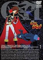 楽天市場】宇宙海賊キャプテンハーロック DVD－BOXの通販 ★送無！新品！宇宙海賊キャプテンハーロック DVD-BOX