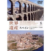楽天市場】世界遺産を訪ねて 初級〜中級 スペイン語の通販