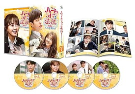 【中古】ハンムラビ法廷~初恋はツンデレ判事!?~ DVD-SET2