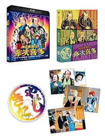 【中古】図夢歌舞伎「弥次喜多」[Blu-ray]