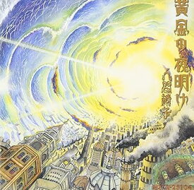 コロンブス 黄金の夜明け