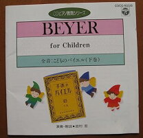 楽天市場】バイエル cdピアノ教則シリーズの通販