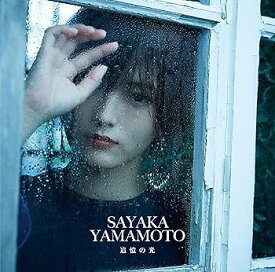 【中古】追憶の光(通常盤)