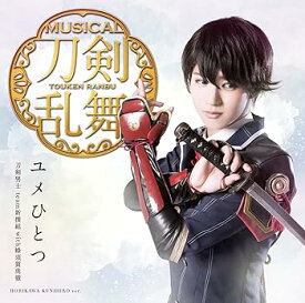 【中古】ユメひとつ(プレス限定盤D)