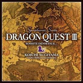 【中古】交響組曲「ドラゴンクエストIII」そして伝説へ・・・