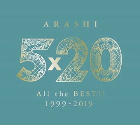 【中古】5×20 All the BEST!! 1999-2019 (初回限定盤2) (4CD+1DVD-B) - 嵐