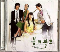 楽天市場】ソ.ドヨン cd 春のワルツの通販