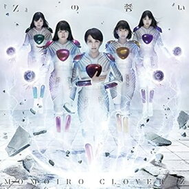 【中古】『Z』の誓い(『F』盤)
