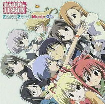 楽天市場】HAPPY☆LESSON ZOKU MUSIC CDの通販