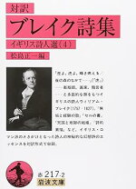 楽天市場】イギリス詩人伝の通販