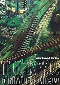 【中古】virtual trip TOKYO driving view[低価格版] [DVD]
