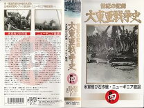 楽天市場】戦争 vhsの通販