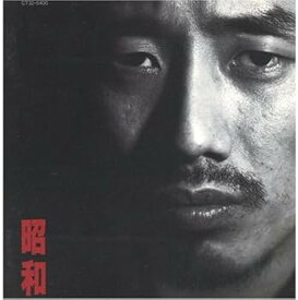 【中古】昭和 (24bit リマスタリングシリーズ)