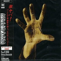 楽天市場】system of a down (album bundle)（CD・DVD）の通販