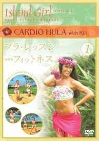 【中古】Island Girl フラ・レッスン with フィットネス1 [DVD]