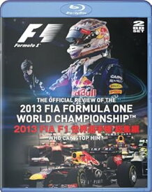 【中古】2013 FIA F1世界選手権総集編 完全日本語版 Blu-ray版