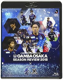 【中古】ガンバ大阪シーズンレビュー2018×ガンバTV~青と黒~ [Blu-ray]
