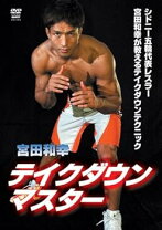 楽天市場】宮田和幸格闘ボディメイキングの通販