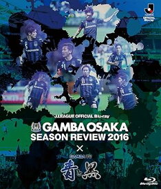 【中古】ガンバ大阪シーズンレビュー2016×ガンバTV~青と黒~ [Blu-ray]