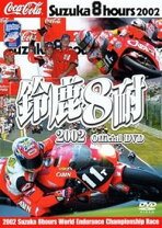 楽天市場】鈴鹿 8 耐 dvd 2014の通販