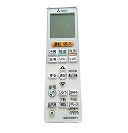 【中古】三菱電機 MITSUBISHI エアコン リモコン VS153