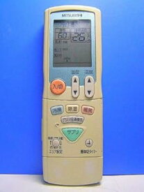 【中古】三菱電機 エアコンリモコン JG042