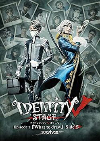 【中古】Identity V STAGE Episode1『What to draw』Side:S [Blu-ray]