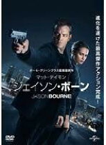 楽天市場】ジェイソンボーン dvdの通販