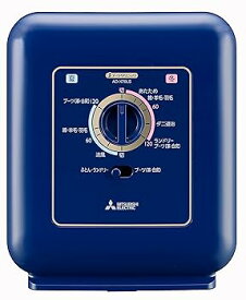 【中古】三菱電機 ブーツクリニック ふとん乾燥機 オリエントネイビー AD-X70LS-A