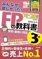 楽天市場】fp 3級 dvdの通販