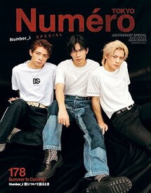 【中古】Numero TOKYO 2024年7月号特装版【Number_i 表紙バージョン】