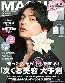 【中古】MAQUIA(マキア)　2025年3月号増刊