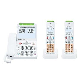 【中古】［非常に良い］シャープ 電話機 コードレス 子機2台付き 詐欺対策機能 見守り機能搭載 JD-AT90CW